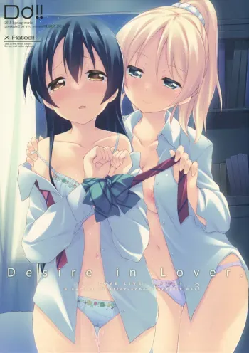(Bokura no Love Live! 7) [DROP DEAD!! (Minase Syu)] Desire in Lover. (Love Live!) [Spanish] [Mugidanshi Fansub] manga cover