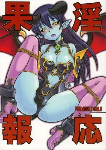 (C70) [Hinemosuan (Hinemosu Notari)] Inga Ouhou | The Wages of Sin (Shinrabanshou Choco) [English] {doujin-moe.us} manga cover