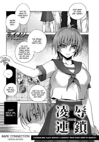Rape Connection Sister Edition =CBS= manga cover