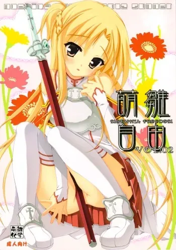 (C82) [Moehina Kagaku (Hinamatsuri Touko)] Moehina Jiyuu Vol. 02 (Sword Art Online) manga cover