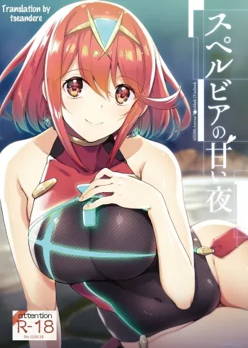 Mor Ardain's Sweet Night - Superbia no Amai Yoru manga cover