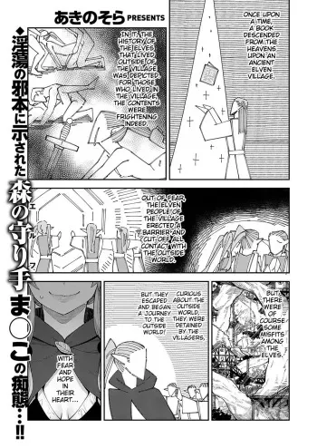 [Akino Sora] Isekai Kita node Sukebe Skill de Zenryoku Ouka Siyouto Omou 3 Shame | I Came to Another World, So I Think I'm Gonna Enjoy My Sex Skills to the Fullest! 3rd Shot (COMIC ExE 31) [English] [Hentai_Doctor] [Digital] manga cover