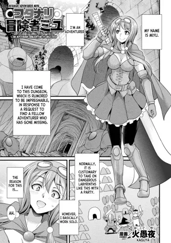 Futanari Adventurer Miyu manga cover