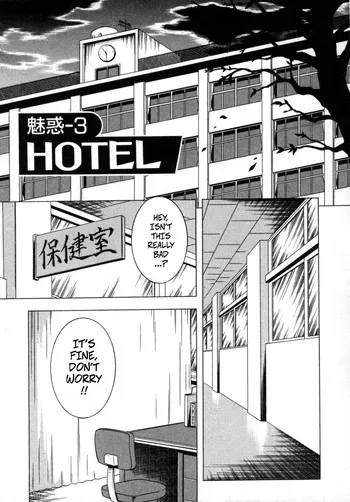 [Aratamaru] The Enchanting Nurse's Office Chapter 3 Hotel -- Miwaku No Hokenshitu Ch 3 manga cover