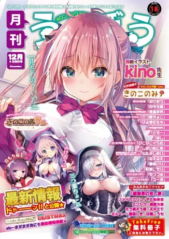 [メロンブックス] うりぼうざっか店 2020年12月4日発行号 [DL版] manga cover