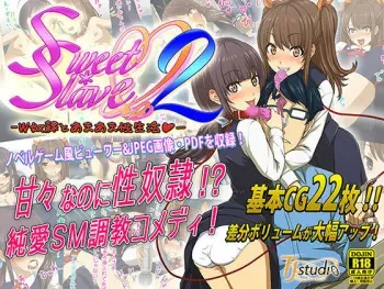 [TJ_studio (Toji)] S* S 2 - W Dorei to Ama Ama Sei Seikatsu - manga cover