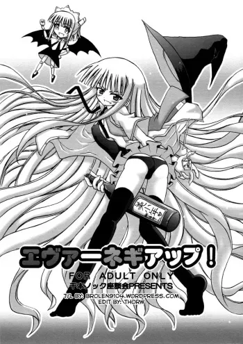 (C74) [Senbon Knock Zadankai (Inaba Fuyuki)] EvaNegi Up! (Mahou Sensei Negima!) [English] manga cover