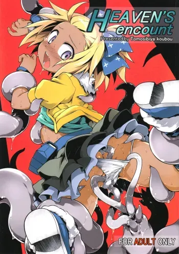 Heaven's encount [English[ manga cover