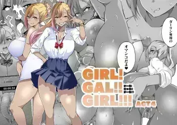 [Kinnikutei (macho.)] GIRL!GAL!!GIRL!!!-act4- [English] manga cover