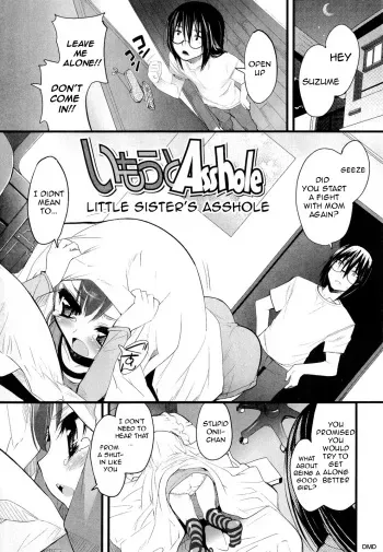 [Sorimura Youji] Imouto Asshole | Little Sister's Asshole [English] manga cover