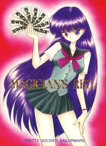 (C54) [BLACK DOG (Kuroinu Juu)] Magician's Red (Bishoujo Senshi Sailor Moon) manga cover