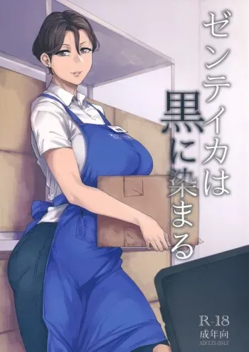 (C96) [Isocurve (Allegro)] Zenteika wa Kuro ni Somaru | Zenteika Dyed in Black [English] [pactagon] manga cover