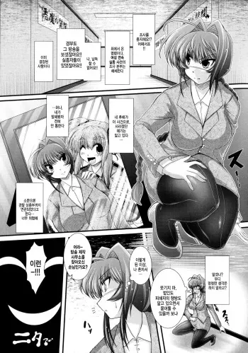 [Oohashi Takayuki] Akuma no Shitsumon Ch. 9 [Korean] [MMG] manga cover