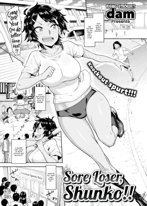Sore Loser, Shunko!! manga cover