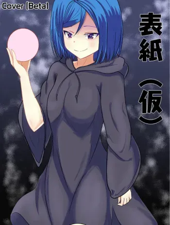 [Spirit Trilobite] A Doujin From Quite Long Ago (Girl Friend (Beta)) [English] [Venatör] manga cover