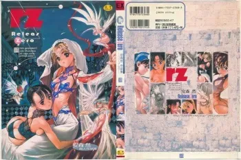 [Zen Yasumori] Release Zero manga cover