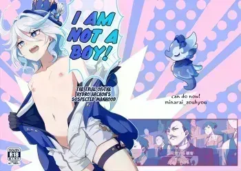 Boku wa Otokonoko ja Nai! ~Suijin Dansei Giwaku Saiban Gijiroku~ | I am not a boy! ~The Trial of the Hydro Archons Suspected Manhood~ manga cover