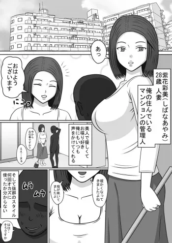 [STOP-ten] Ningyou ni Natta Onna-tachi SEX DOLLS manga cover