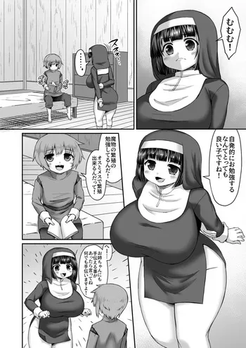 [ひまだら] 姉で触手の繁殖しつつケツにご飯とか言って芋を突っ込む漫画 manga cover