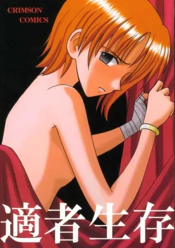 [CRIMSON COMICS] Tekisha Seizon (One Piece) manga cover