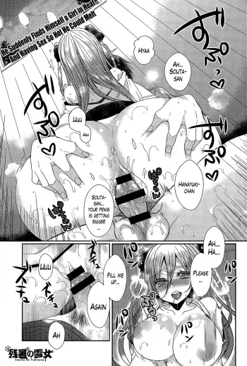 The Yukionna in the Lingering Summer Heat manga cover