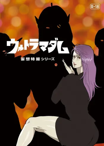 [Urban Doujin Magazine] Mousou Tokusatsu Series: Ultra Madam 6 manga cover