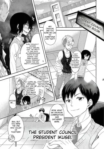 Ikenie wa Seitokaichou | The Sacrifice is the Student Council President manga cover