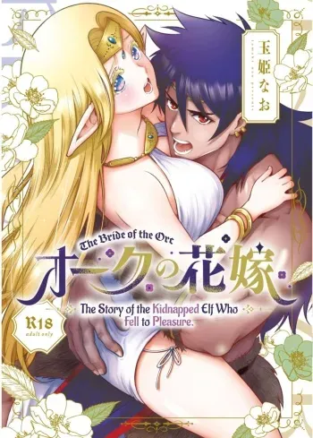 Orc no Hanayome ~Saraware Elf wa Kairaku ni Ochiru~ | Orc Bride ~Abducted Elf Corrupted by Pleasure~ manga cover