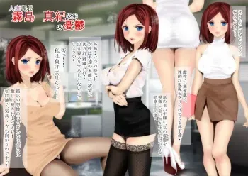 [O157] Hitozuma Kachou Kirishima Maki no Yuuutsu manga cover