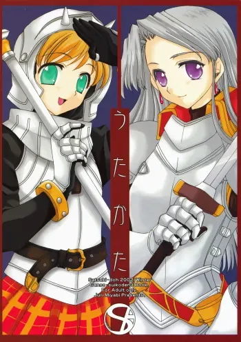 (C63) [Satsukidoh (Miyabi Juri)] Utakata (Suikoden 3) manga cover