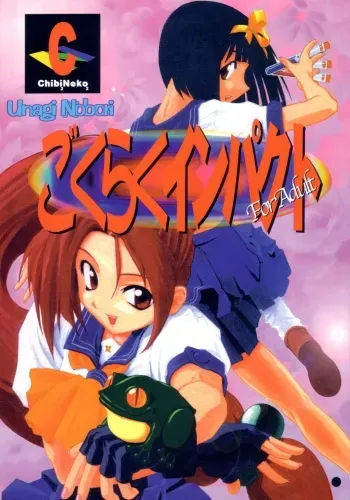 (CR20) [Onomatopoeia & Unaginobori] Gokuraku Impact (Asuka 120%) manga cover