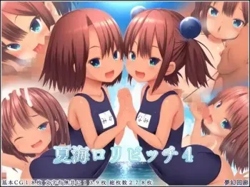 [Mugen Kairou (risupu)] Natsu Pako Loli Bitch 4 manga cover