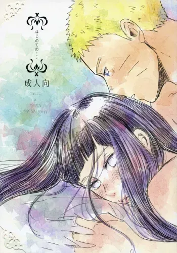 (SUPER26) [blink (Shimoyake)] Hajimete no xxx | The first thing (Naruto) [English] [TL Anon] manga cover