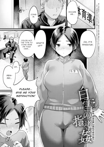 Shirayuki no Shidoukan - The Snow Instructor manga cover