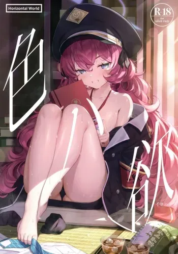 (C100) [Horizontal World (Matanonki)] Iroha Yoku (Blue Archive) [Spanish] [Rakuen Translations] manga cover