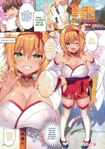 [Ringo Sui] Kaiun! Oppai Eto Musume ~Tora Musume Ema & Ushi Musume Momiji Hen~ (COMIC Unreal 2022-02 Vol. 95) [Spanish] [Pildora Roja Traducciones] [Digital] manga cover