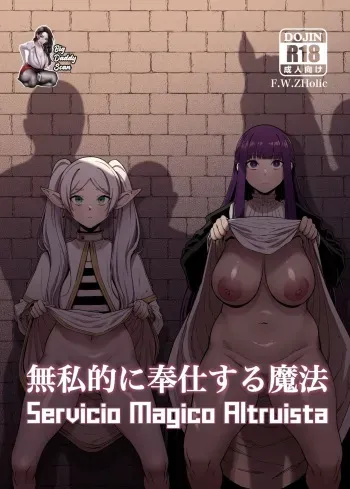 [F.W.ZHolic (FAN)] Mushiteki ni Houshi Suru Mahou | Servicio de Magia Altruista (Sousou no Frieren) [Spanish] [BigDaddy Scan] [Digital] manga cover