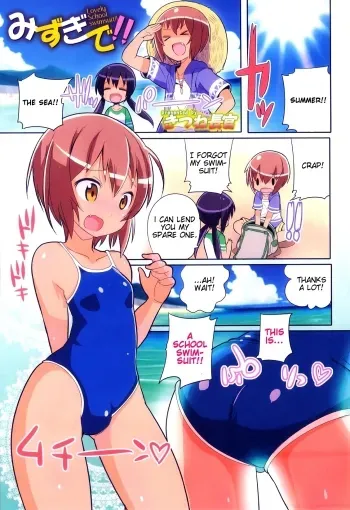 Otokonoko Heaven Vol. 11 - Lovely School Swimsuit!! manga cover