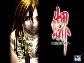 [Simple Plan] Kekkai ~Aru Rinshou Shinrishi no Kiroku yori~ manga cover