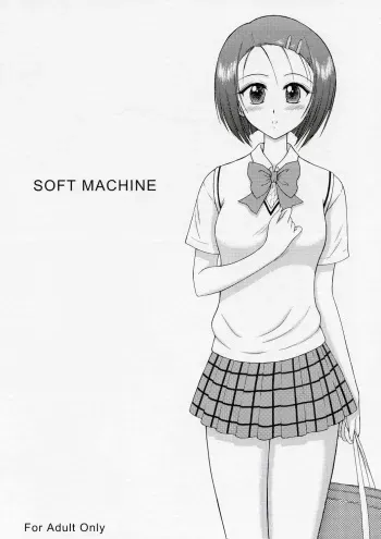 [BLACK DOG (Kuroinu Juu)] SOFT MACHINE (To LOVE-Ru) [2007-07-07] manga cover