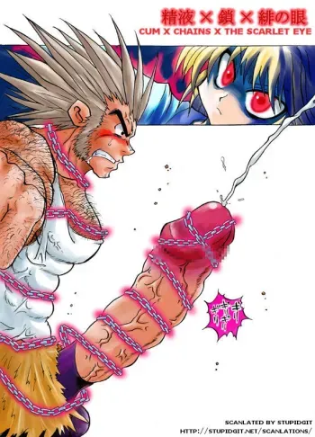 The Scarlet Eye manga cover