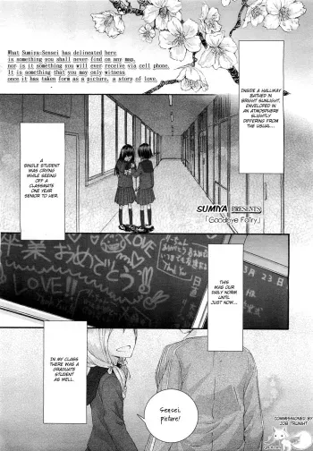 Sayonara Fairy | Goodbye Fairy manga cover