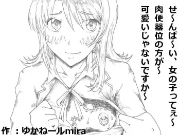 [Kyoki na Shiunten] Sen~~~pai~~~, Loose Girls Are Cute Don't You Think? (Yahari Ore no Seishun Love Come wa Machigatteiru.) manga cover