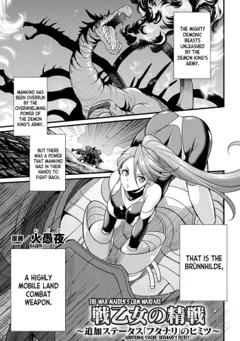 [Kaguya] The War Maiden's Cum Warfare (2D Comic Magazine Kikaikan x Ero Status Ryoujoku Machine de Inchi Keisoku Choukyou! Vol. 1) [English] [desudesu] [Digital] manga cover