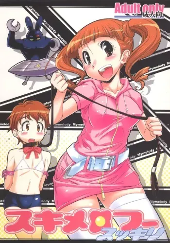(C72) [gyara☆cter (bee)] Sukimerofuu Sukkiri (Onegai My Melody) manga cover