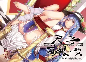 [Abura Batake Bokujyo. (neropaso)] Tenshi Gahou Ni (Touhou Project) [Digital] manga cover
