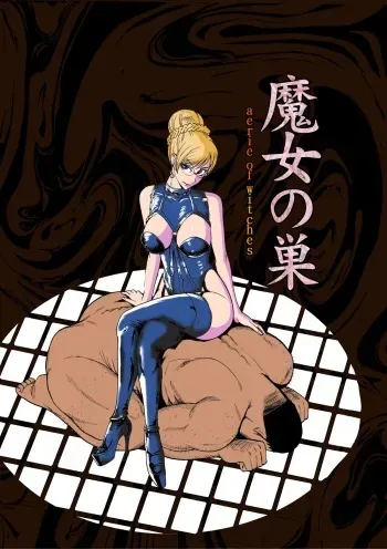 [Pururun Estate (Kamitsuki Manmaru)] Majo no Su [Digital] manga cover