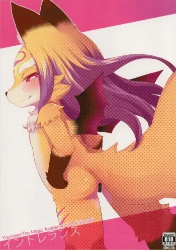 (C90) [nininini (DANGAN)] Intolerance (Maritsu Loli Succubus Youmaen) manga cover