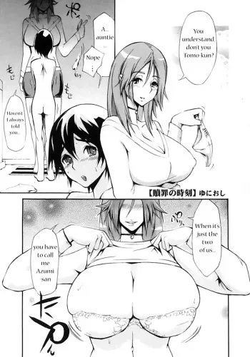 [Yunioshi] Shokuzai no Jikoku | Moment of Atonement (Comic Megastore H 2007-01) [English] [DuRaSeL] manga cover