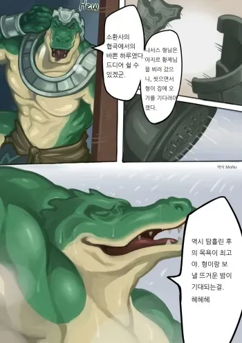 [etness] Zac and Renekton [Korean] manga cover